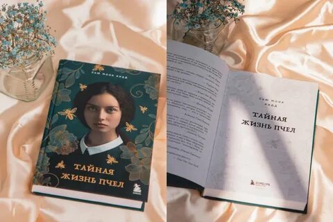 Тайна жизни книга