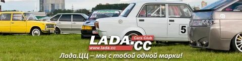 Клуб лад