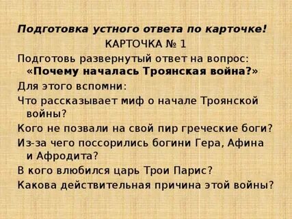 Подготовьте развернутый устный ответ