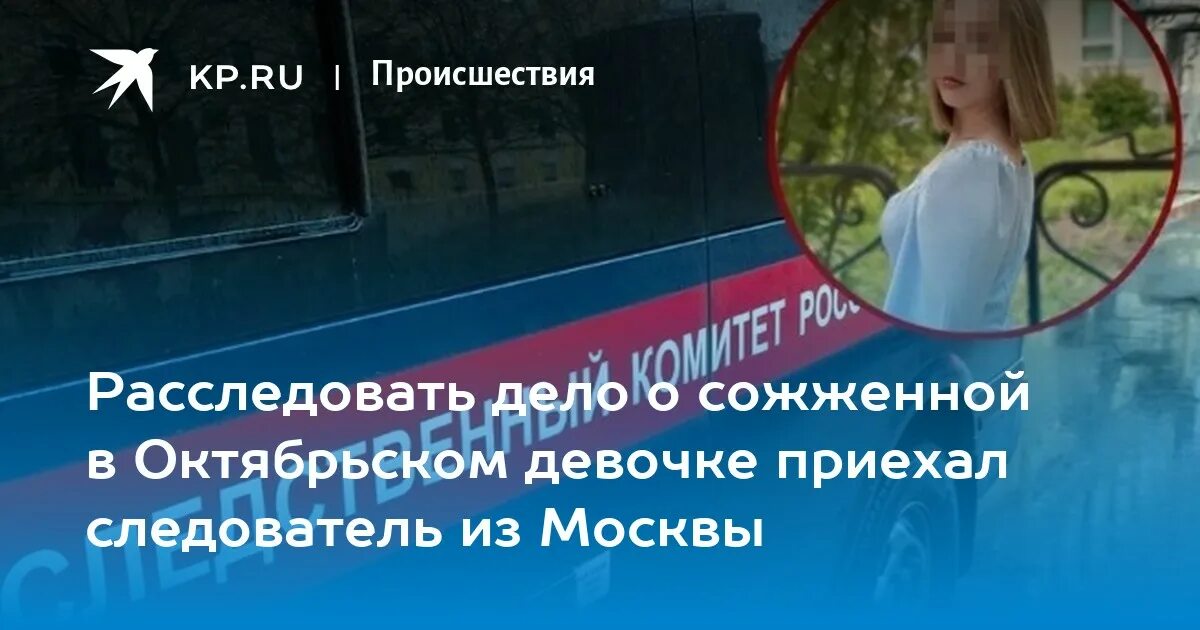 В адыгее сожгли девушку. Wanking paradise jerky public. В адыгее сожгли девушку. В адыгее сожгли девушку. Пожар в общежитии.