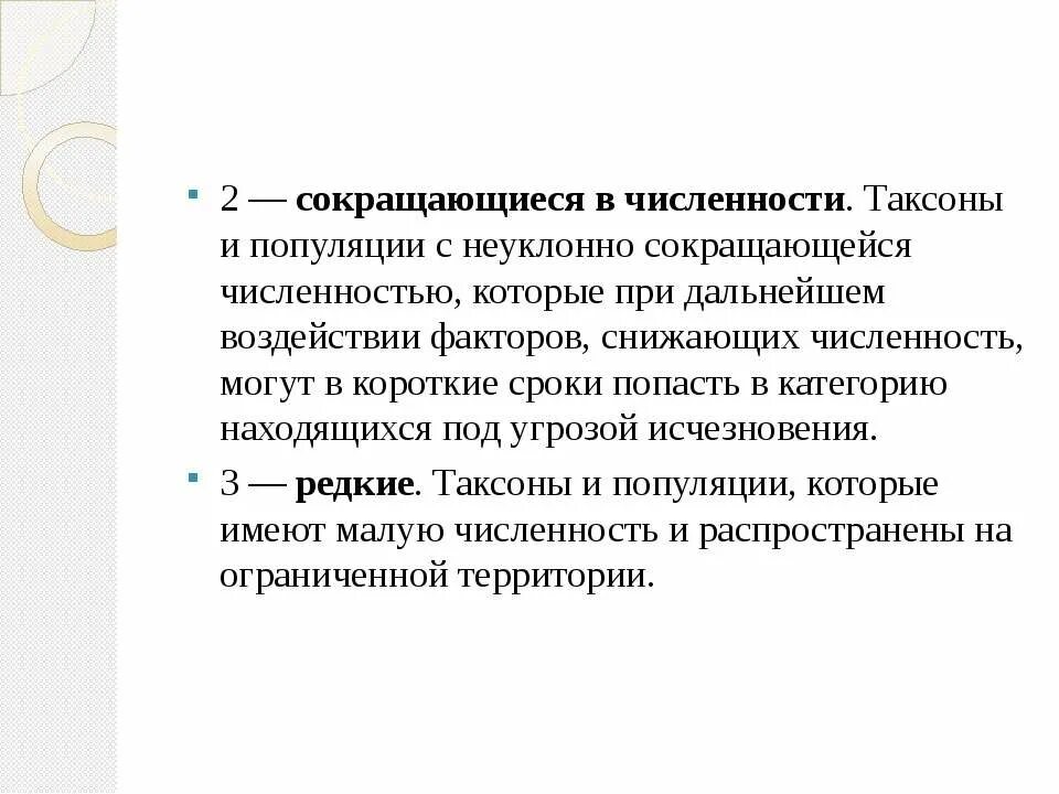 Пресмыкающиеся красной книги. 2 сокращающиеся в численности. Животные из красной книги желтые страницы. Сокращающиеся в численности звери красной книги. Категории красной книги с примерами.