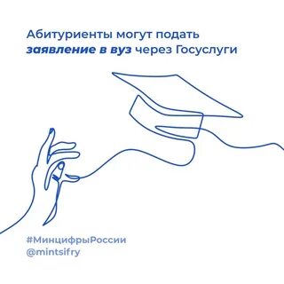 Можно ли менять вузы в госуслугах