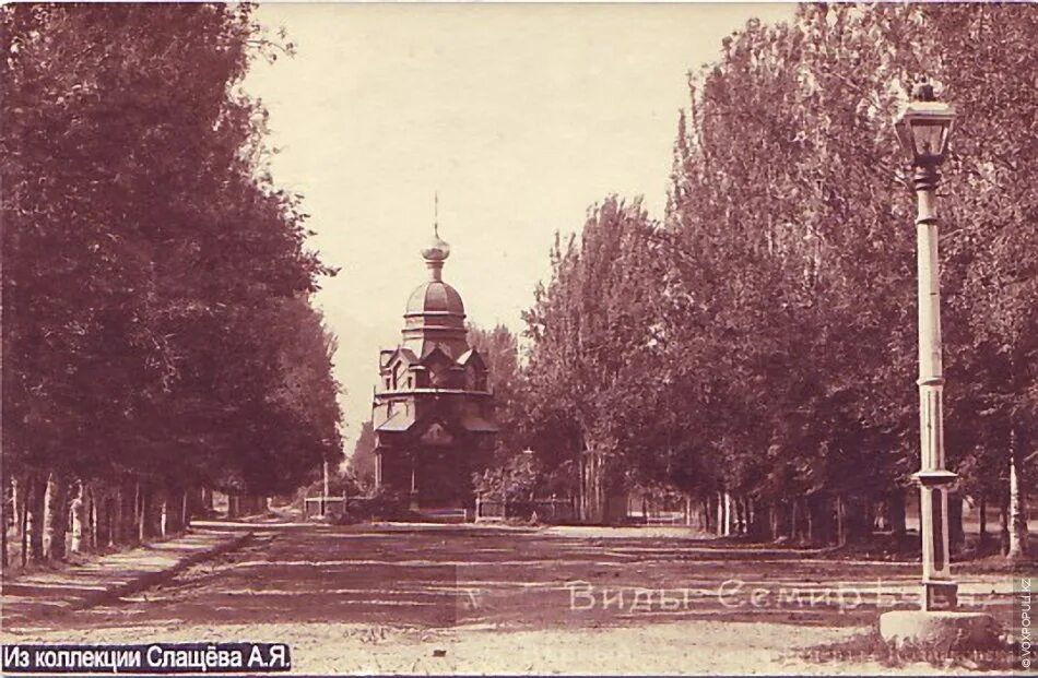 Город верный. Гор верный. Алма-ата 1887. Алма ата город верный. Алма ата город верный.