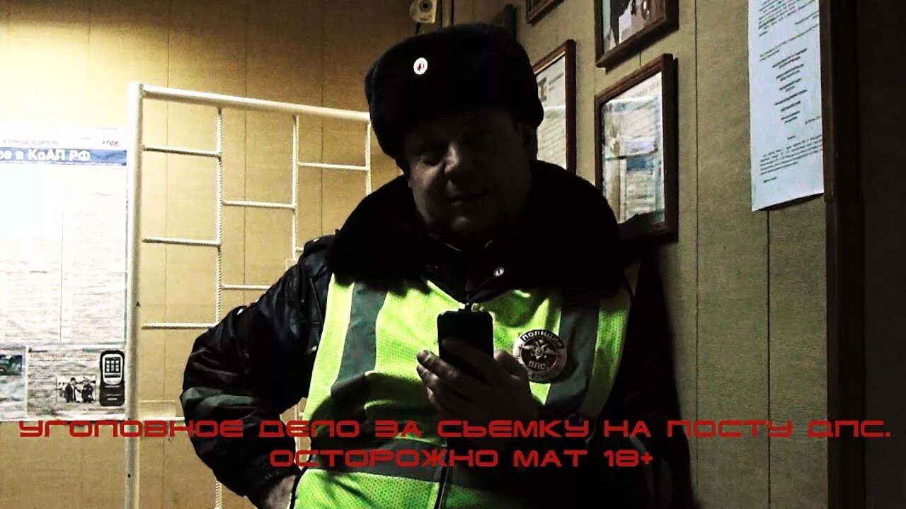 Полицейский беспредел с матом