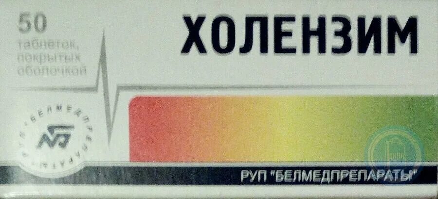 Холензим. Холензим таблетки. Холензим РУП Белмедпрепараты. Холензим таблетки инструкция. Холензим состав