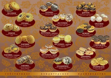 Лакомка каталог