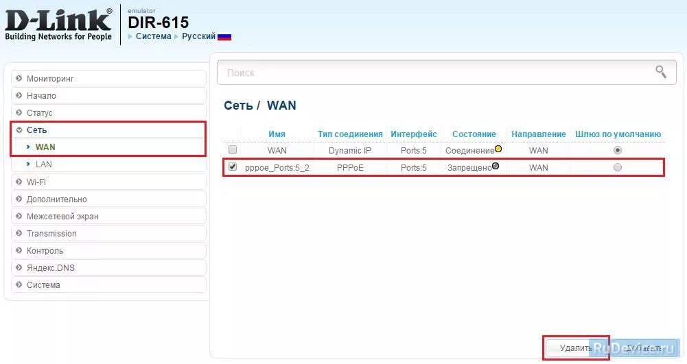 Как настроить роутер d link dir 615. Длинк дир 615. dr 615 роутер. dir 615 интерфейс. dir 615 web интерфейс.