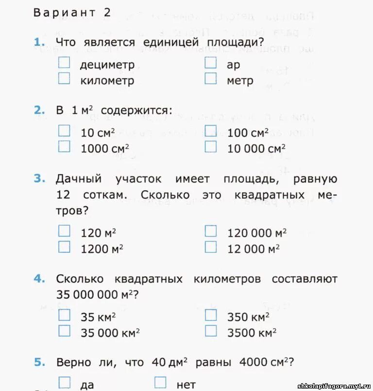 Тест 7 лет 1 класс. Проверочная тестовая по математике 4 класс. Проверочные тесты по математике 4 класс. Тестовые задания для 2 класса. Задания для 2 класса тест.