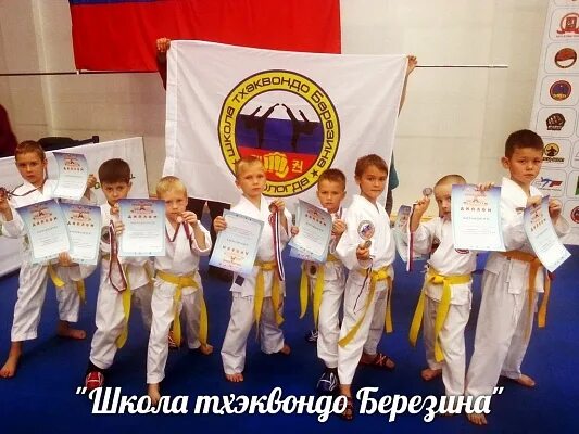 Тхэквондо вологда 2022 конева. Тхэквондо вологда соревнования. Тхэквондо вологда соревнования. Тхэквондо вологда 2022. Тхэквондо вологда соревнования.
