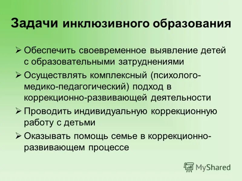 задачи инклюзивной культуры. три аспекта развития инклюзии. инклюзивная образовательная культура.