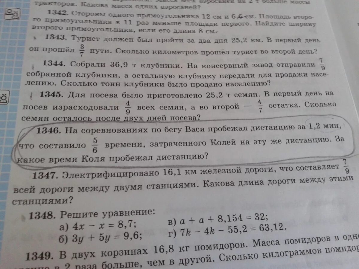 Сколько минут затратит коля с дедушкой. Математика 5 класс номер 8 коля пробежал на лыжах дистанцию 3 км. коля пробежал на лыжах дистанцию 3 км первые 8 минут. реши задачу коля пробежал на лыжах дистанцию 3 километра. иванов пробежал дистанцыю заи73,2 с это 75 % дистанцыи сергеева.
