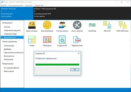 Dism windows 10