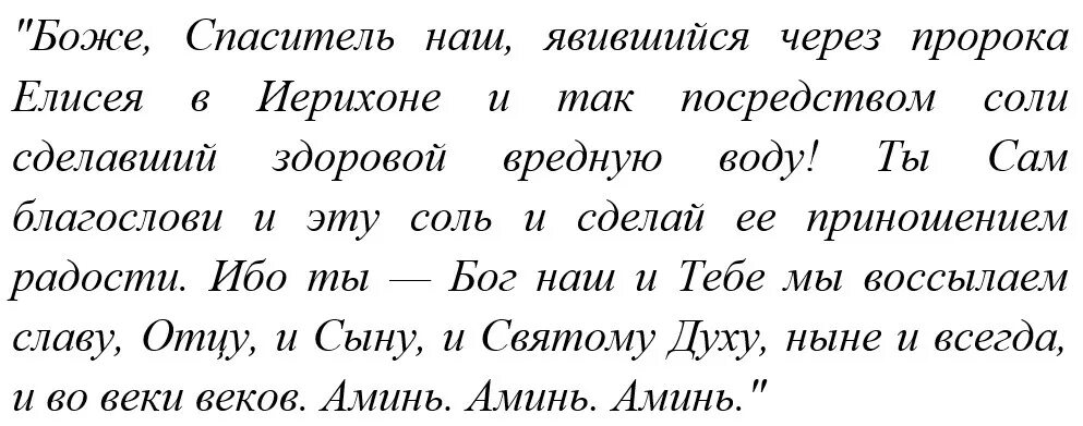 Снять порчу солью и сделать обратку. Ванна с солью от порчи и сглаза. как снять порчу солью с себя самостоятельно в домашних. порчу снять самостоятельно в домашних условиях солью. убрать сглаз порчу самостоятельно в домашних условиях солью.