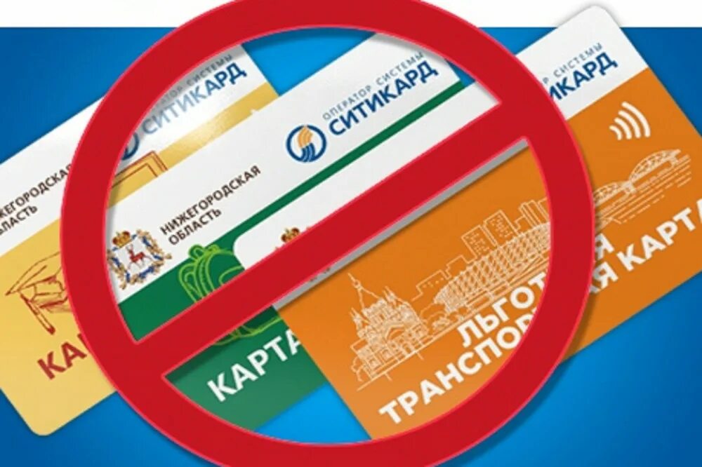 Nn card карта. Карта жителя Нижегородской области. Транспортная карта жителя Нижегородской области. Карта жителя Нижегородской области фото. Банковская карта жителя Нижегородской области.