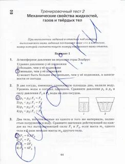 Тест 21 физика