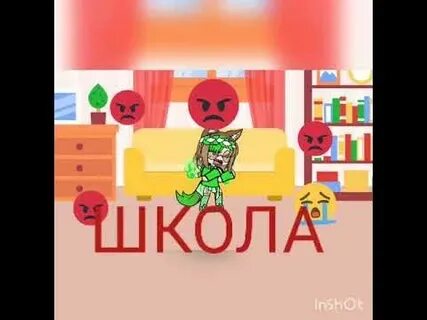 Гори школа