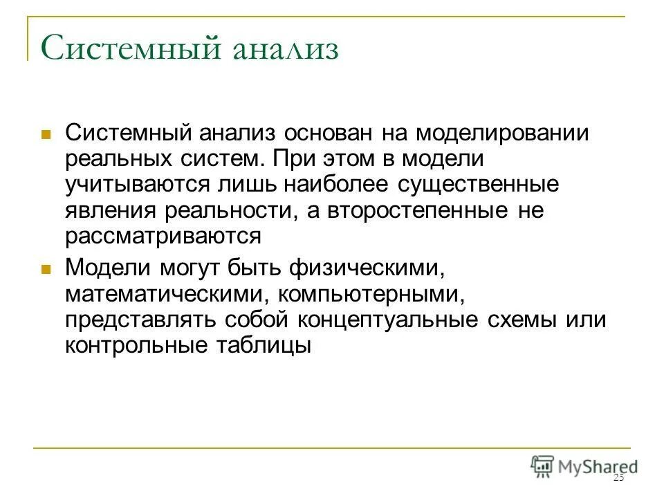 Анализ основан на данных. Анализ основан на данных