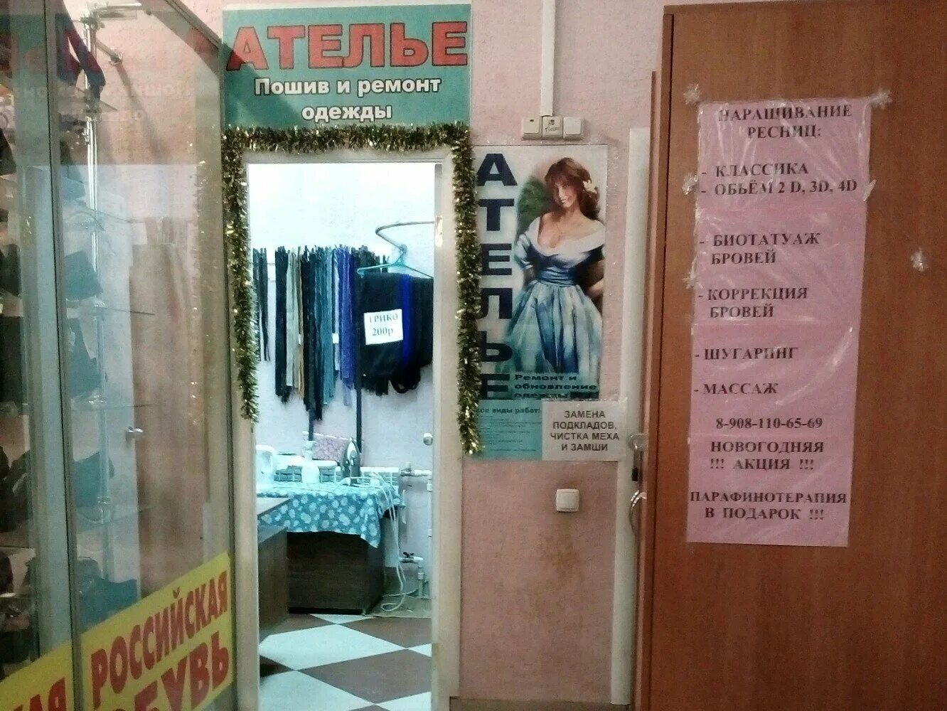 реклама ателье по пошиву и ремонту одежды. название студии шитья. ателье мадам в щелково. мира 82/1 омск. ателье омск рядом.