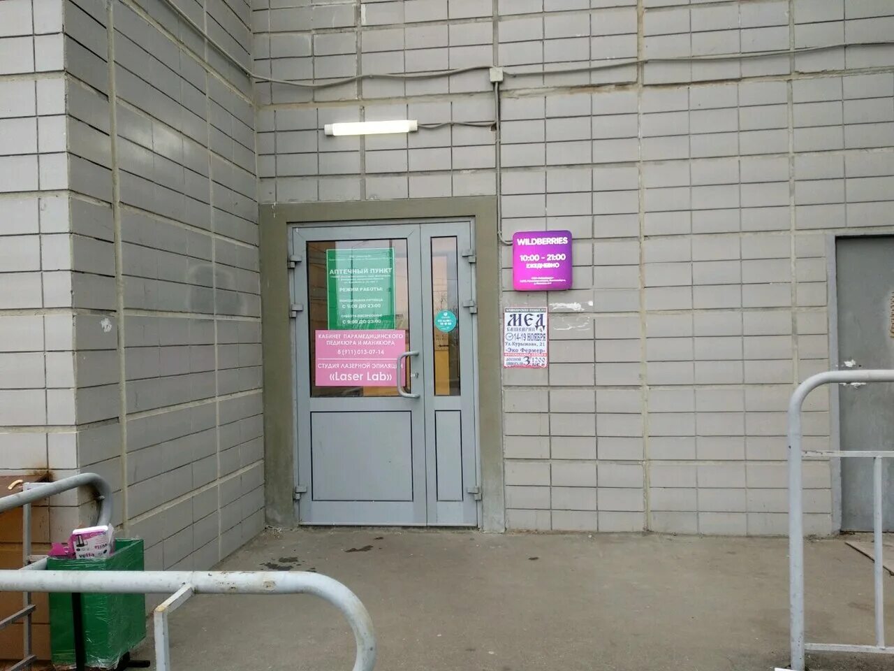 сдэк в королеве. московская область, домодедово, ул. домодедово, улица курыжова, 14. курыжова 18 корпус 1 медцентр. домодедово ул курыжова д 14 на карте.