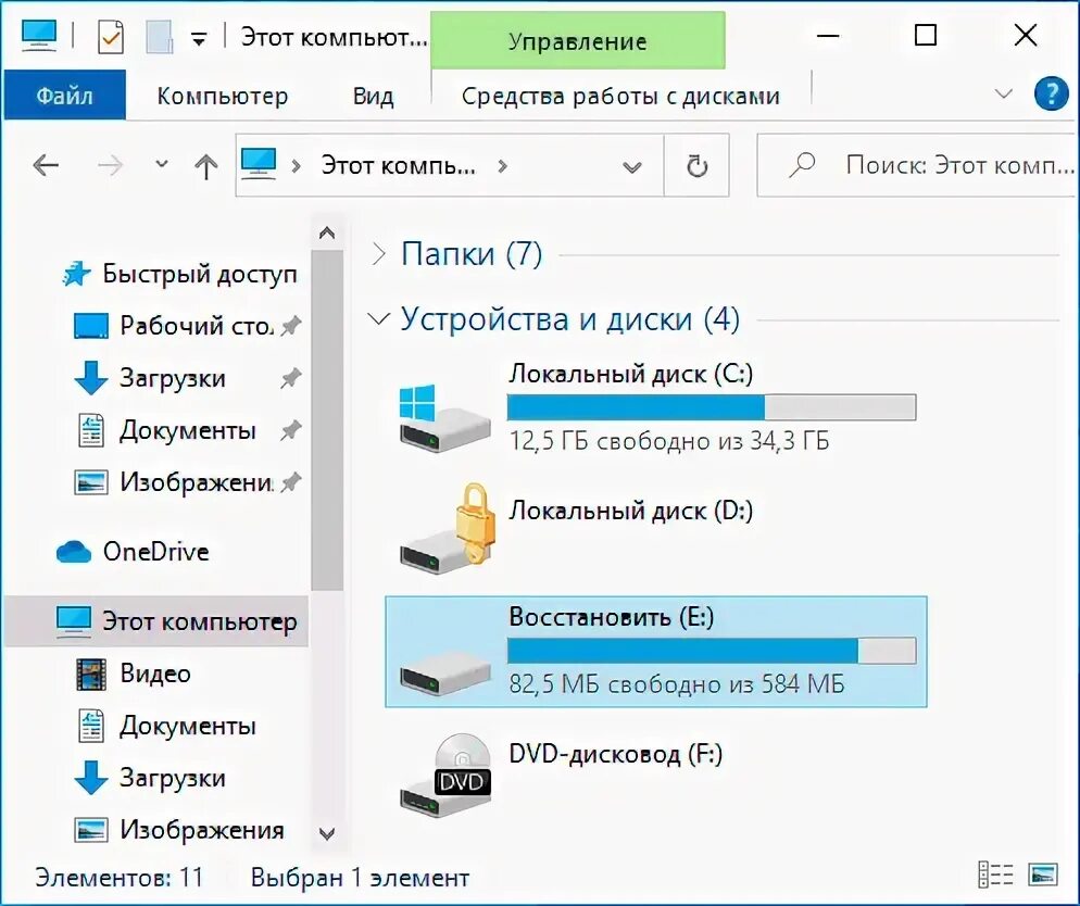 Поиск по файлу. Проводник пк. Древо папок в проводнике. Удаленные фото в проводнике. Как скрыть диск в windows 10.