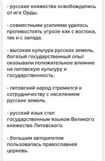 Значение присоединения к литве