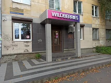 Пункт выдачи петрозаводск