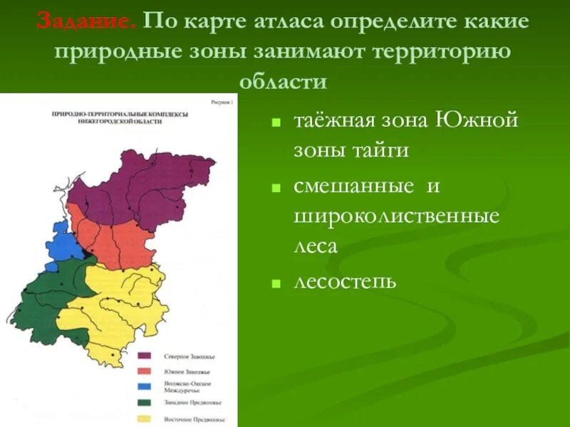 В какой зоне расположена московская область. Природные зоны Нижегородской области. Природные зоны Иркутской области. Природные зоны Нижегородской области карта. Климатическая карта Нижегородской области.