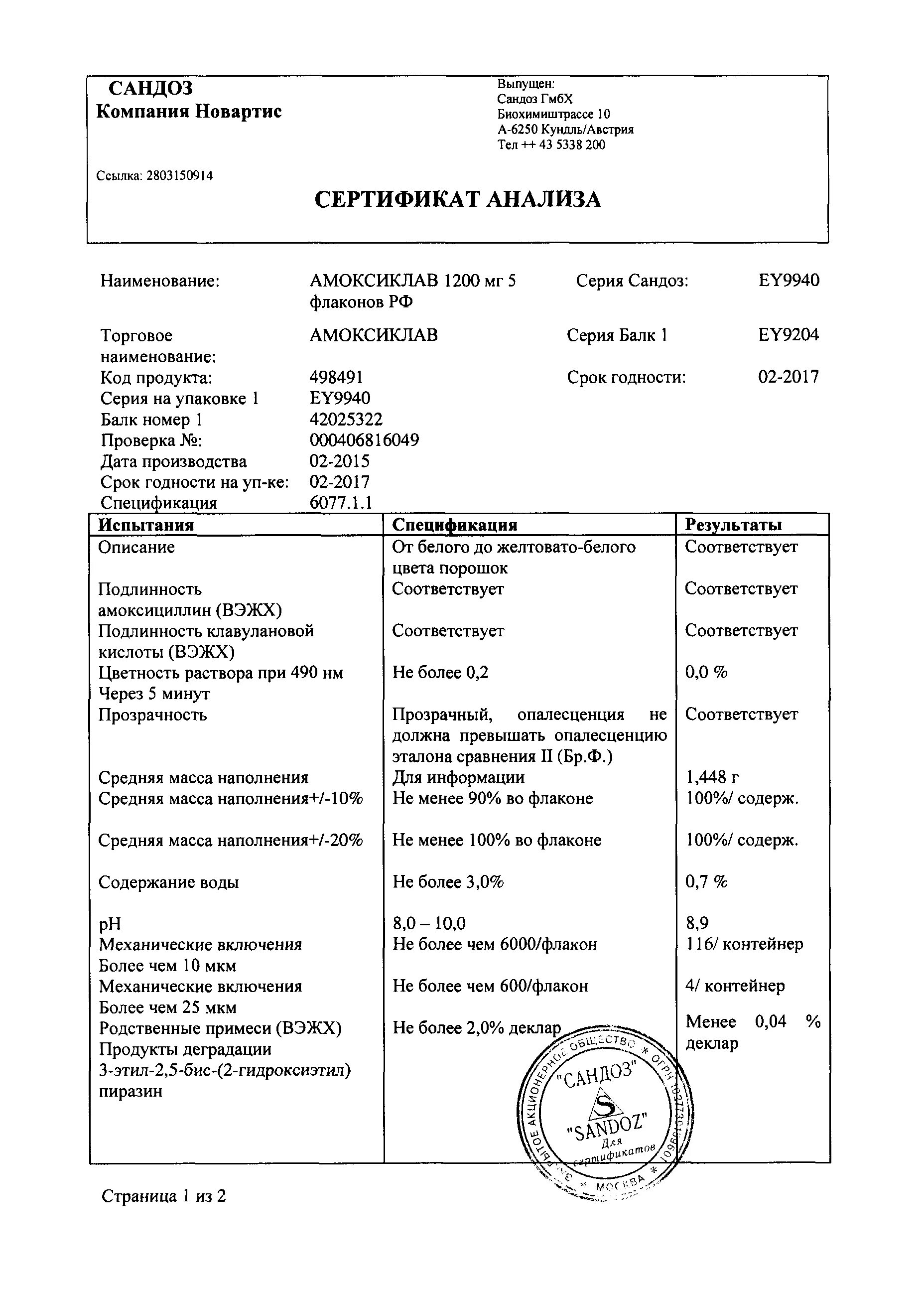 Амоксиклав рецепт на латинском в таблетках взрослым 1000 мг. Амоксиклав рецепт на латинском в таблетках. Рецепт сумамед 500 мг на латинском. Амоксиклав рецепт. Амоксиклав рецепт на латинском в таблетках.