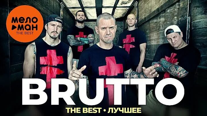Каспийский груз 2015. Брутто певец каспийский. Brutto каспийский груз. Брутто гаддем. Брутто ляпис.