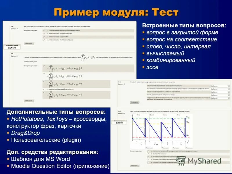 Нумерованные и маркированные списки в ворде. Microsoft word работа с таблицами. Элементы окна текстового процессора ворд. Соответствие word. Установи соответствие текстовый.