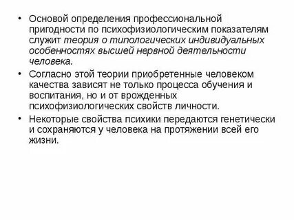 Понятия и определения профессиональной деятельности