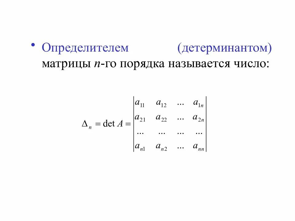 Определители мкф. Определители мкф
