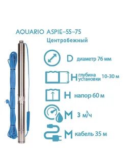 Насос акварио отзывы