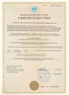 Юридические документы банка