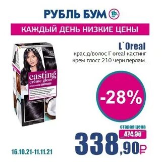 Рубль бум пенза адреса магазинов