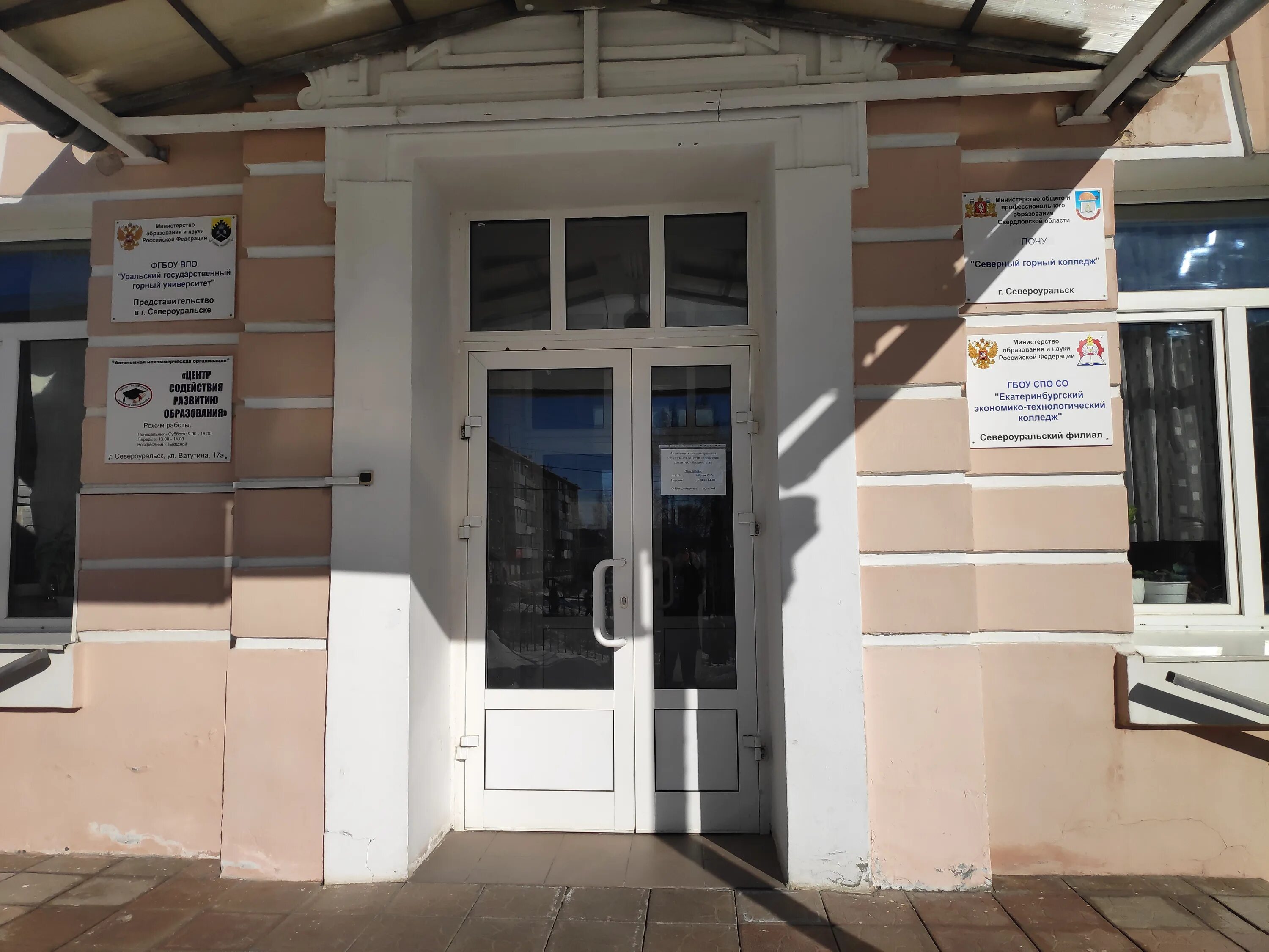 гостиница сегежа в сегеже. северный колледж. уральский горный колледж екатеринбург. северный колледж. архангельский аграрный техникум.