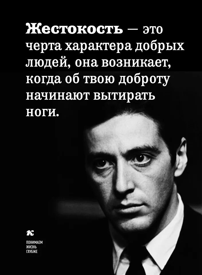 Цитаты знаменитых про. Высказывания аль пачино. умные мысли аль пачино. аль пачино цитаты. мудрые слова аль пачино.