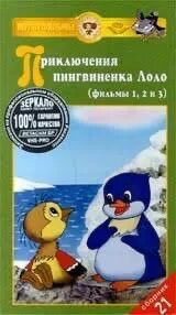 Сборник мультфильмов 21. Сборник мультфильмов 21. Кво крупный план сборник мультфильмов 27 vhs. Незнайка и веселые человечки vhs. Сборник мультфильмов союзмультфильм.