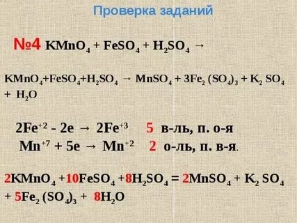 Fe no3 3 k2so4