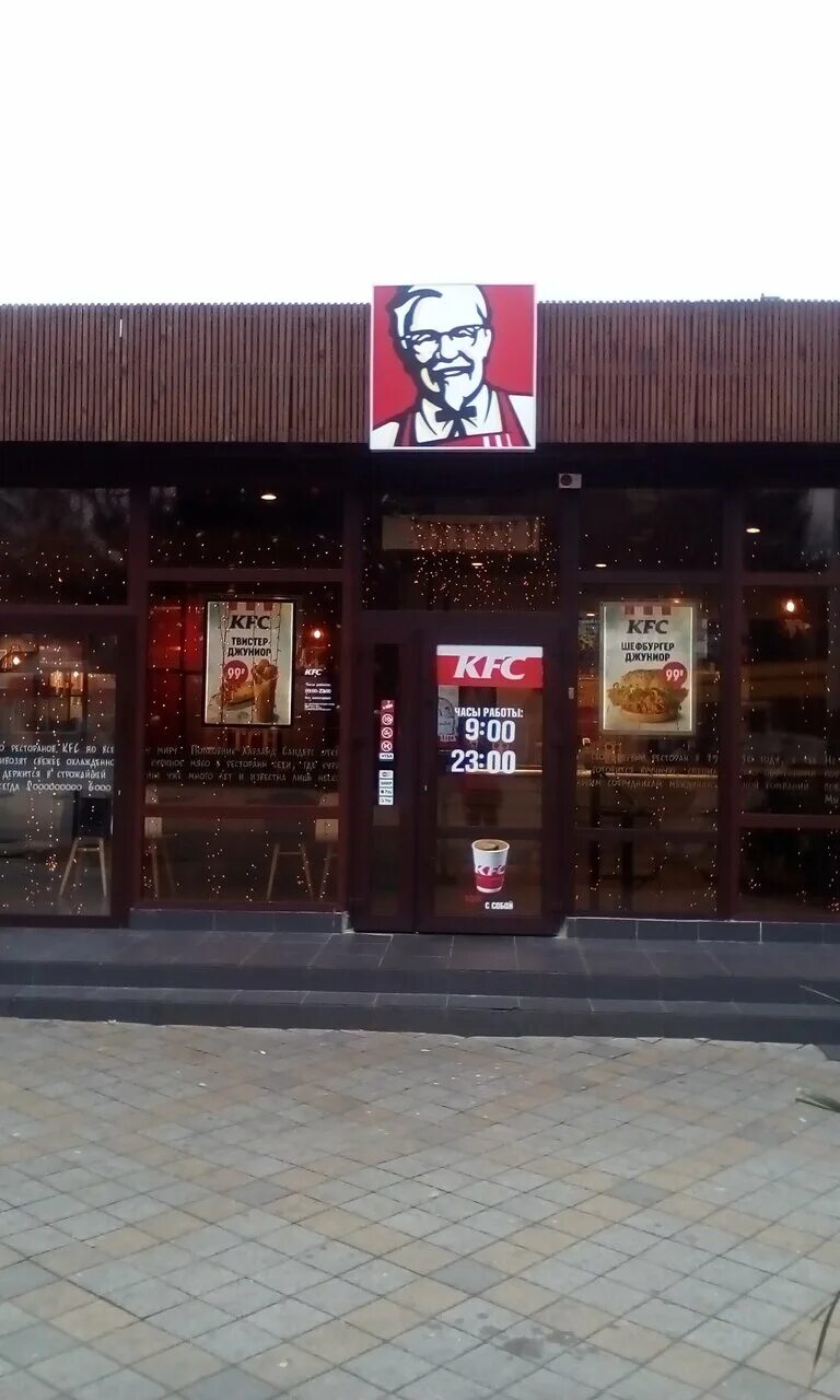 Фото: KFC, быстрое питание, Крепостная ул., 72, Анапа, Россия - Яндекс.Карты