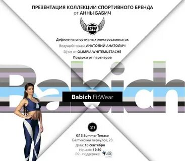 Презентация бренда