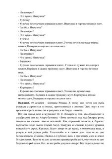Ах ярмарка слова песни