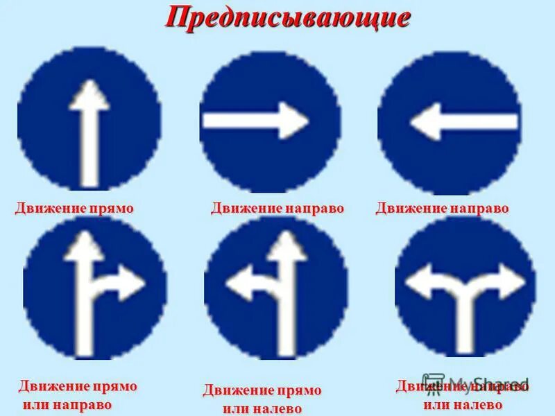 1 направления движения по полосам. 1 направление движения по полосам. Знак направление по полосам. Знак движение по полосам 5. Направ 1 и налев 2.
