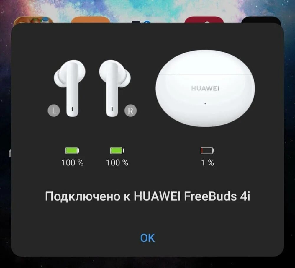 Не подключаются наушники freebuds. Наушники Хуавей freebuds 4i управление. Подключить наушники Huawei freebuds. Беспроводные наушники Huawei freebuds 4i приложение. Huawei freebuds 4 управление наушниками.