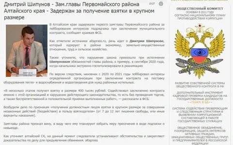 Обязанности заместителя председателя
