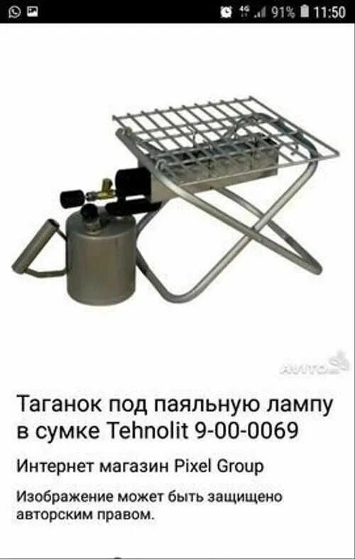 Таганки для паяльных ламп. Таганок универсальный с насадкой под паяльную лампу тпу 2 к. таганок для паяльной лампы универсальный тпу-2к. горелка (с предохранительным клапаном) &quot;таганок дачник н-1&quot; —.... походная решетка - таганок.