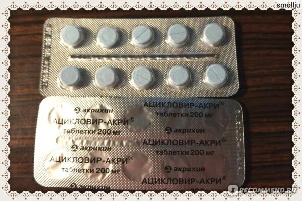 Акрихин противовирусное. Ацикловир-акрихин таблетки. ацикловир акри 200. ацикловир акрихин капсулы. акрихин акри таблетки.