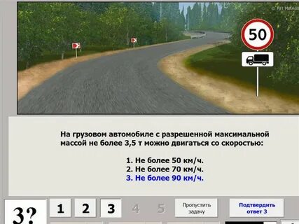 Билеты пдд 2024 автороссия