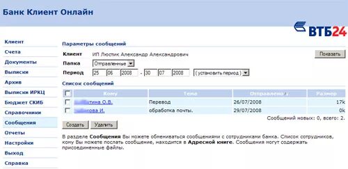Vtb client