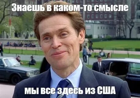 Какие мемы ты знаешь